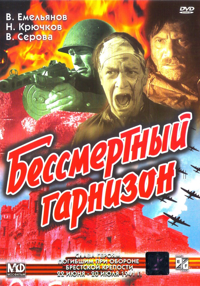 Скачать музыку из советских военных кинофильмов