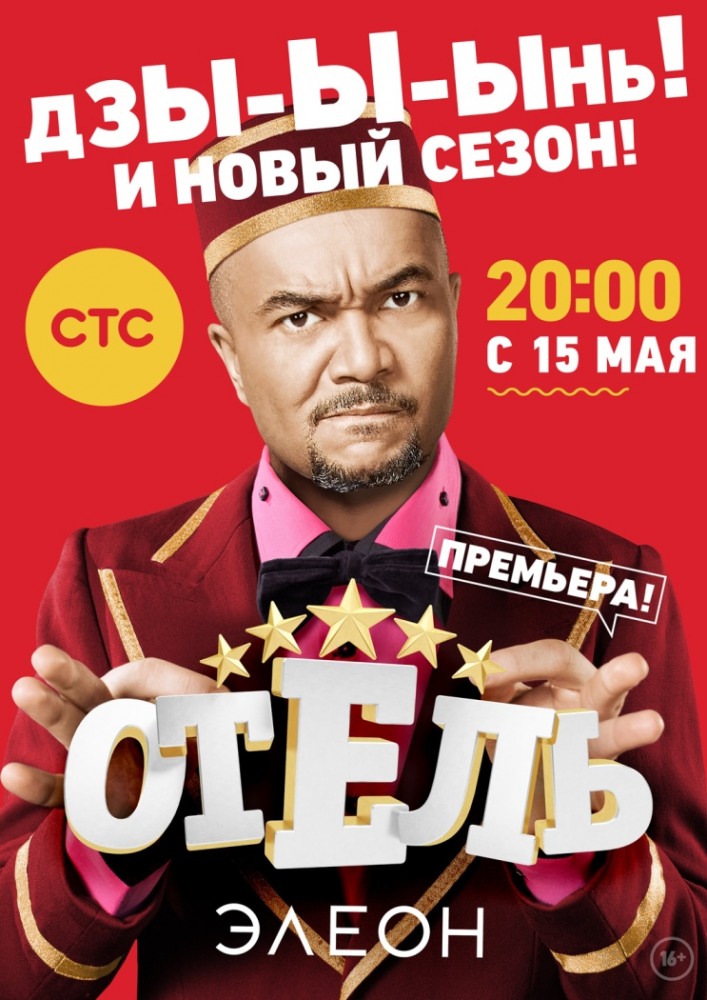 Кухня новый сезон 2017 года дата Кухня новый сезон 2017 года дата